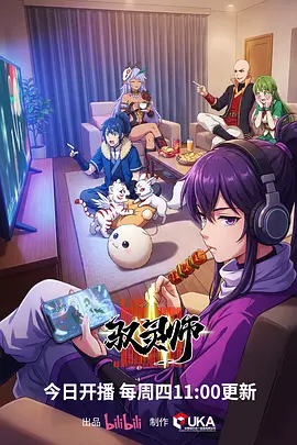 歪歪漫画山海拾遗录漫画在线看